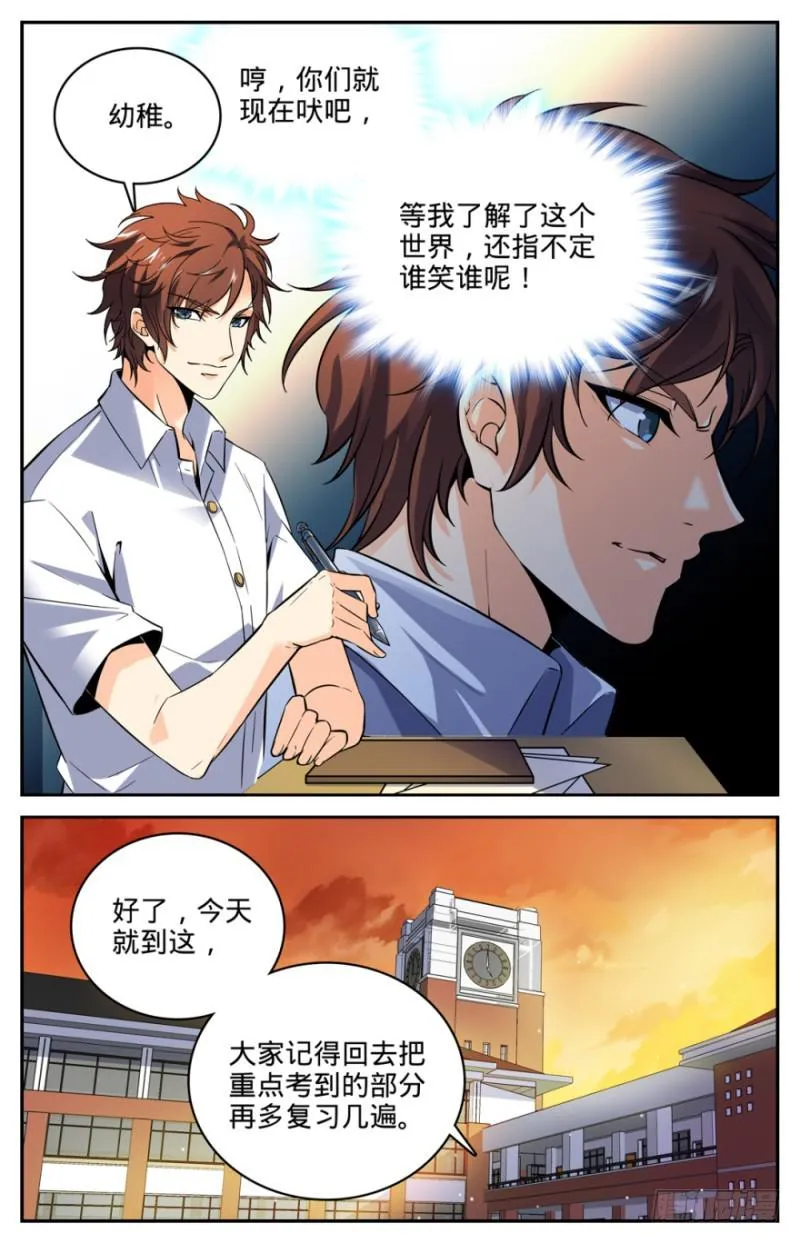 02 我想学魔法 第3页