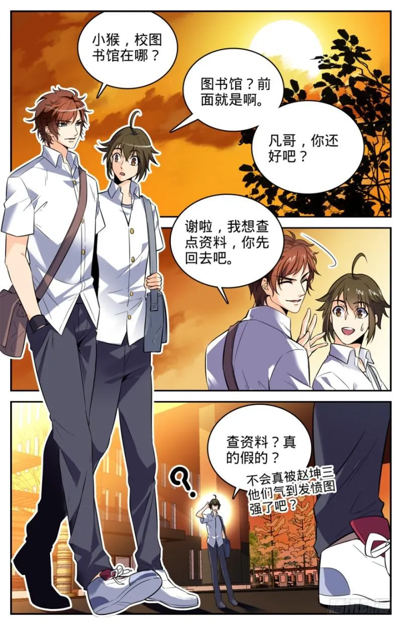 02 我想学魔法 第4页