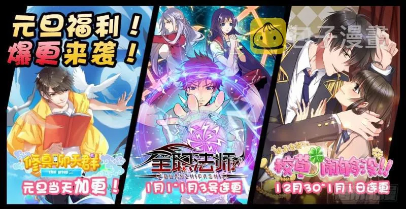 02 我想学魔法 第12页
