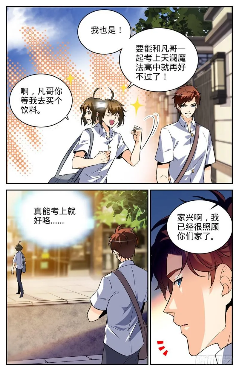 03 真实的阶级 第3页