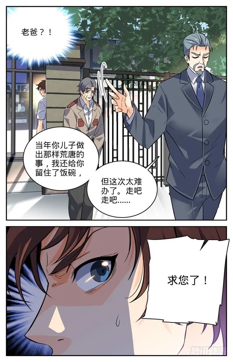 03 真实的阶级 第4页
