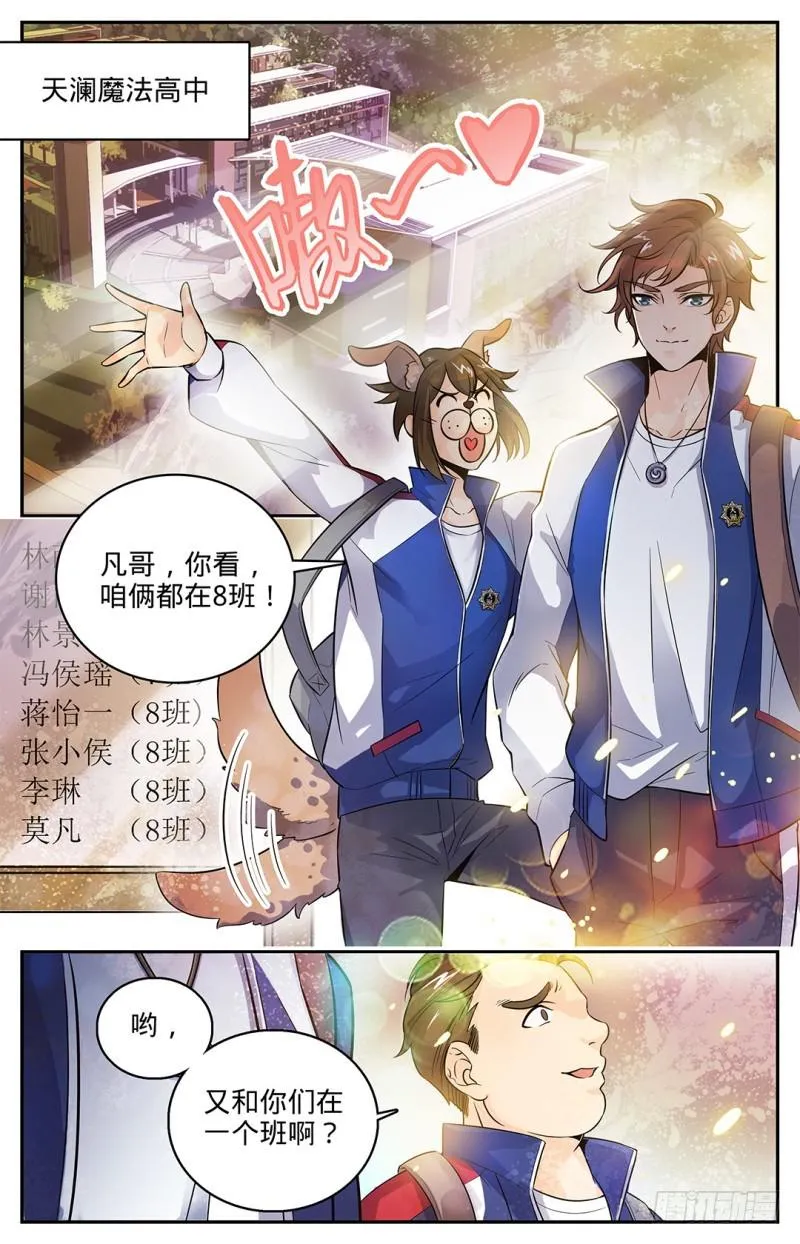 04 开学大典 第2页
