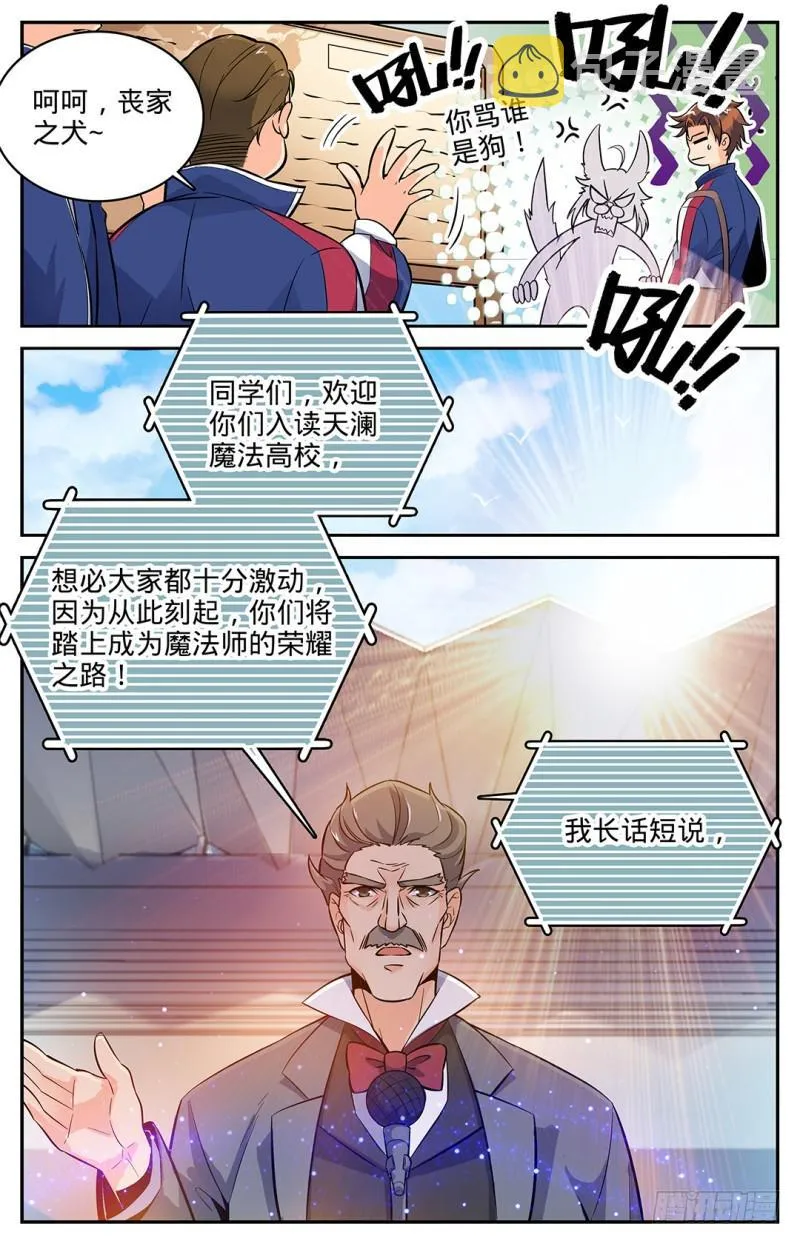 04 开学大典 第4页
