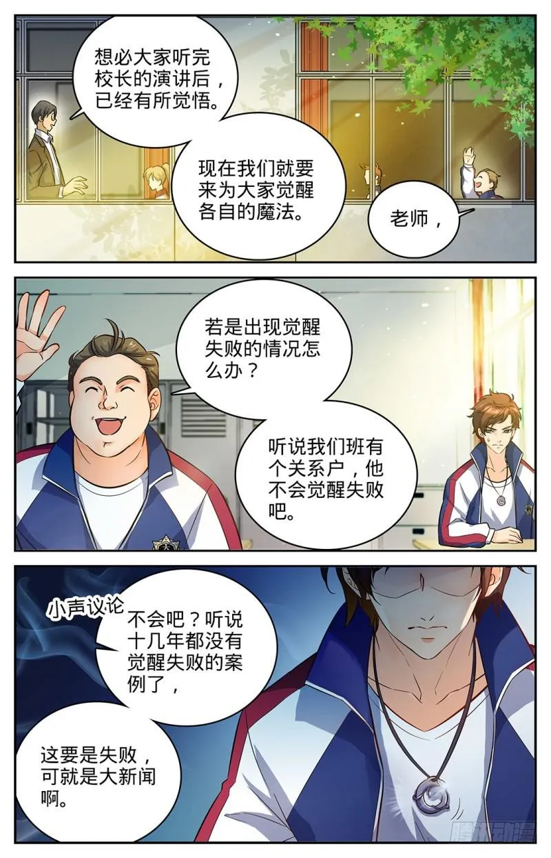 04 开学大典 第6页