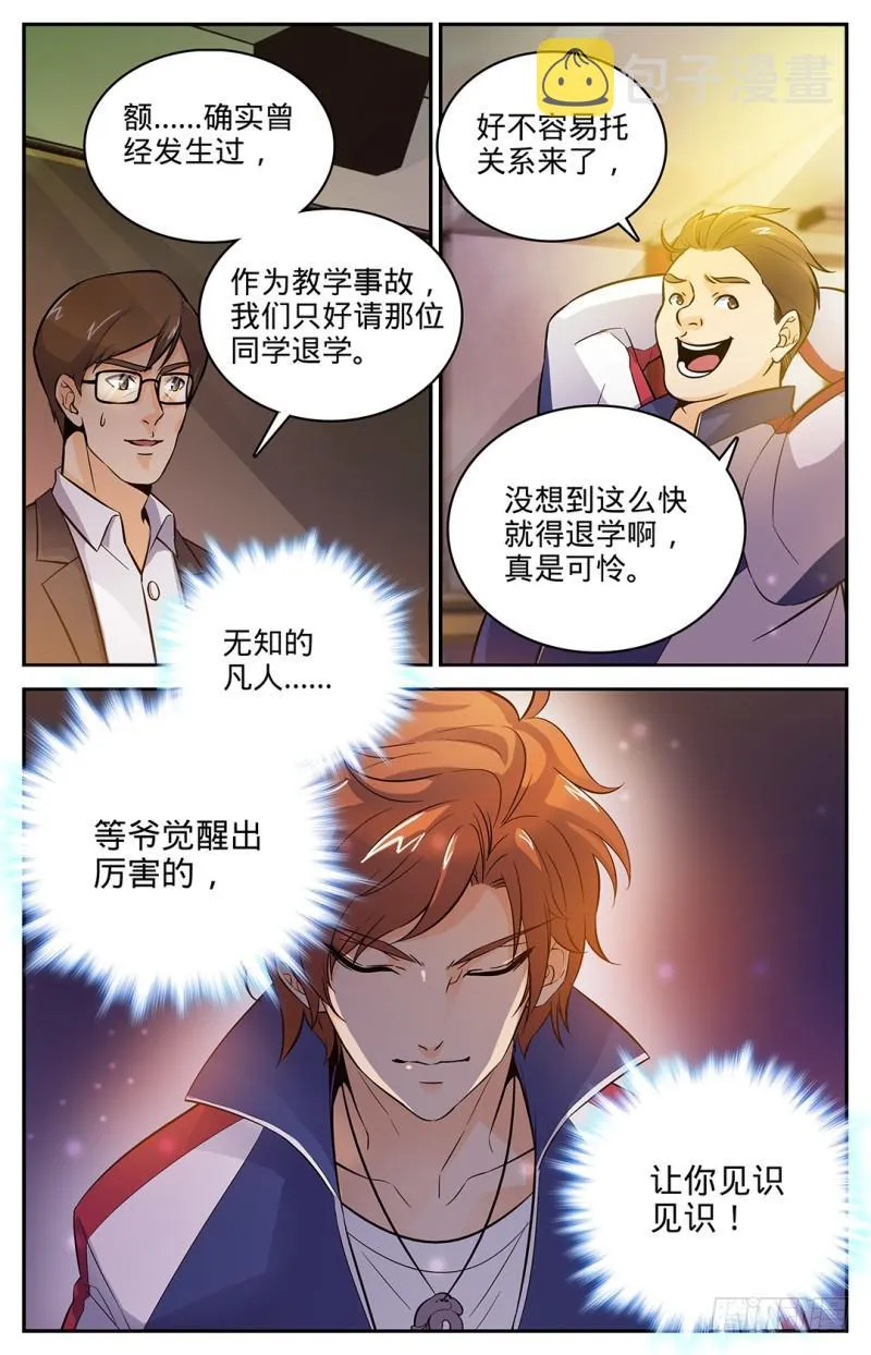 04 开学大典 第7页