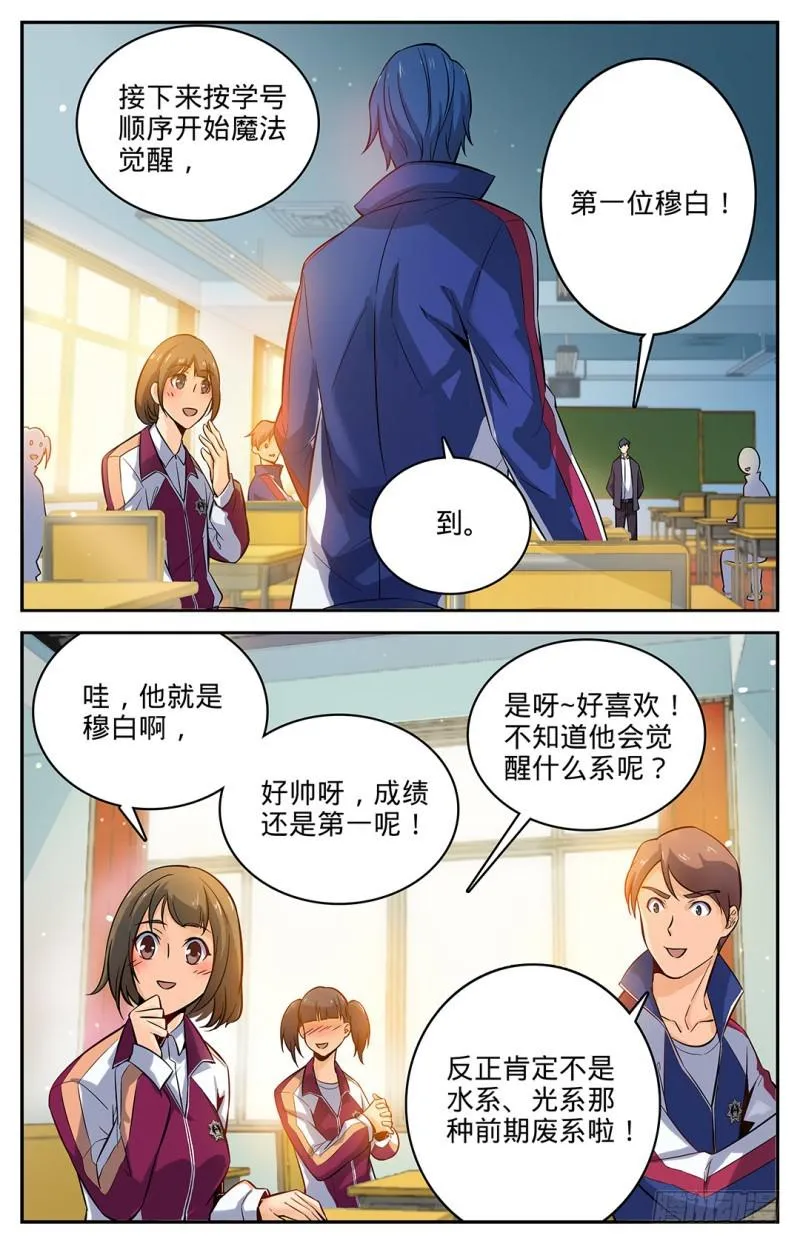 04 开学大典 第8页