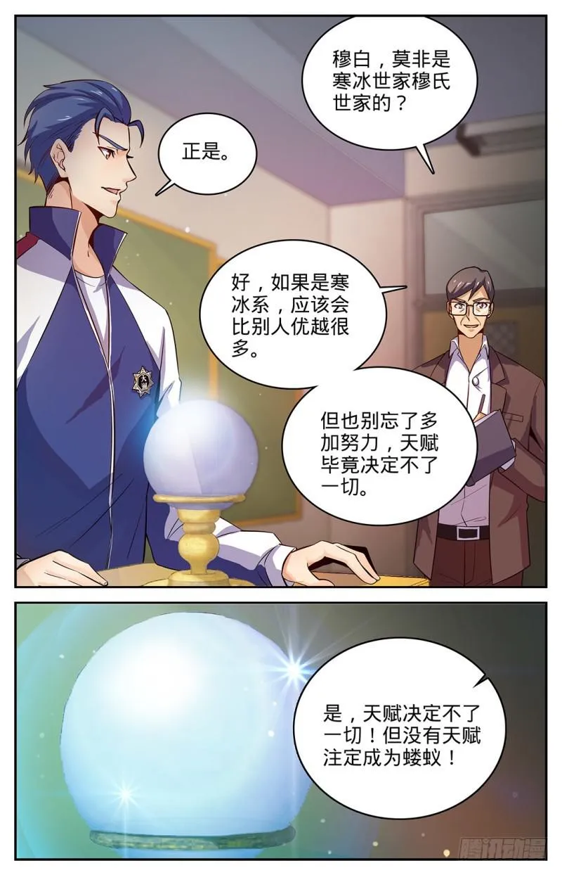 04 开学大典 第9页