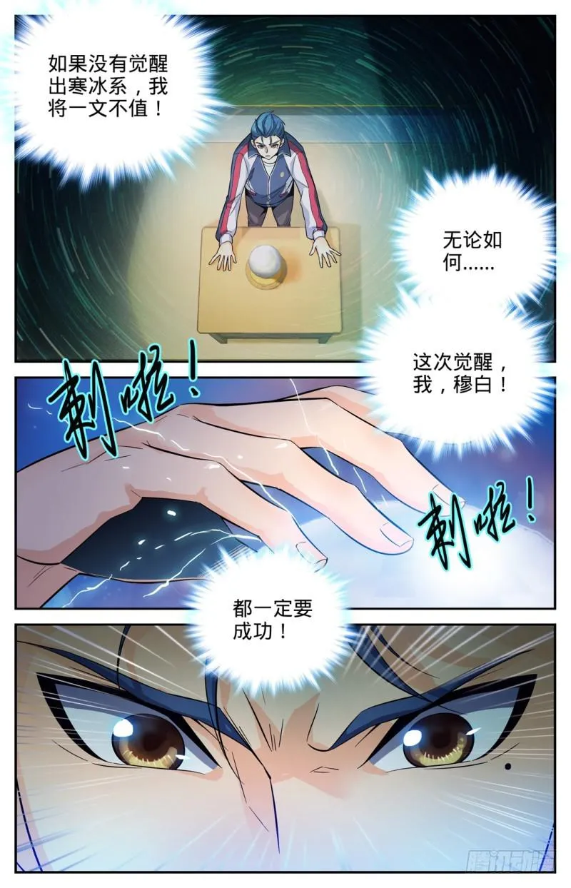 04 开学大典 第10页