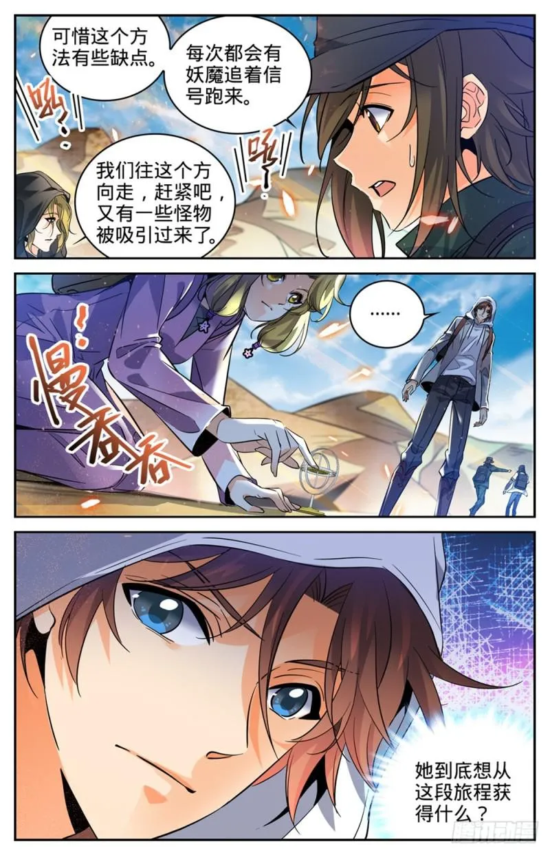 323 火劫 第5页