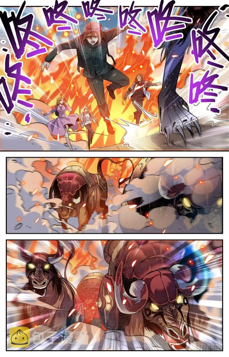 323 火劫 第9页