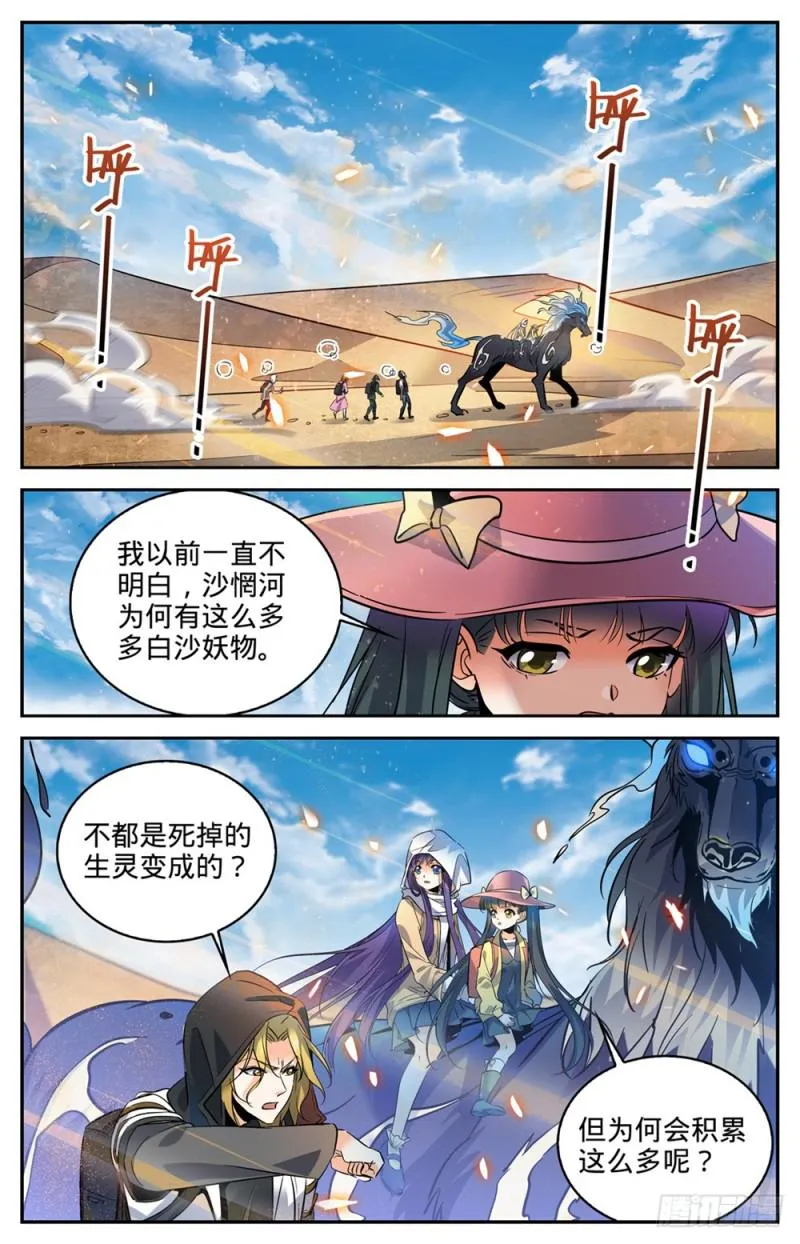 323 火劫 第12页