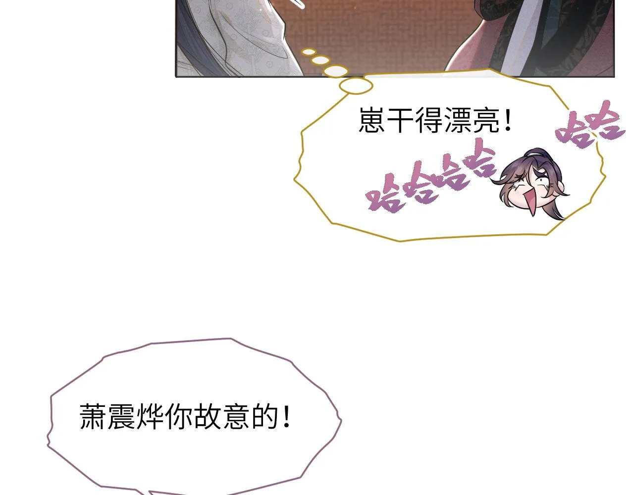 第55话 争宠 第52页