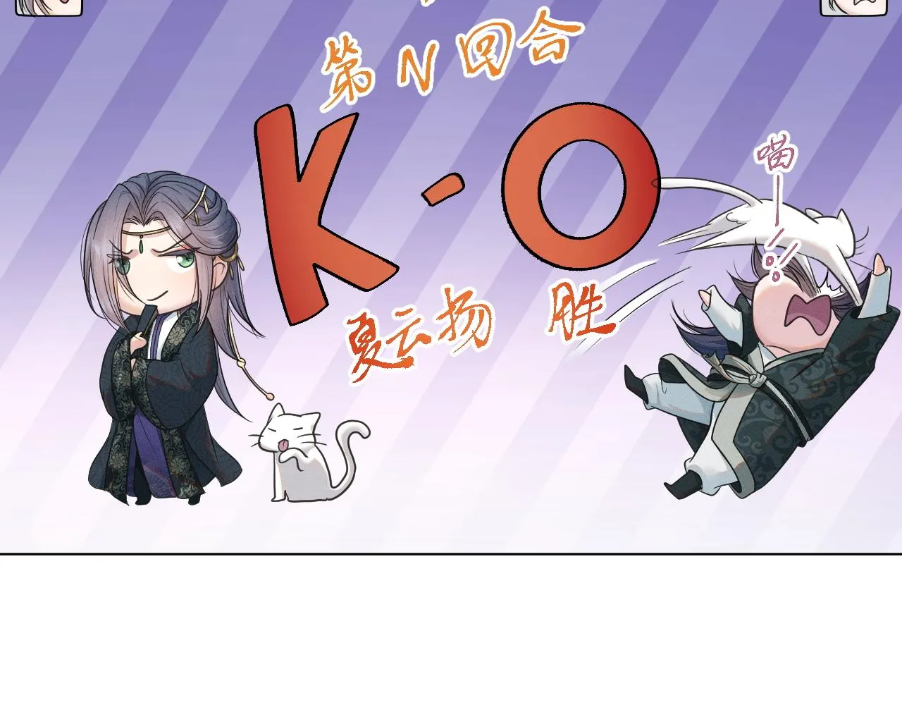 第54话 男人就是要战斗！ 第63页