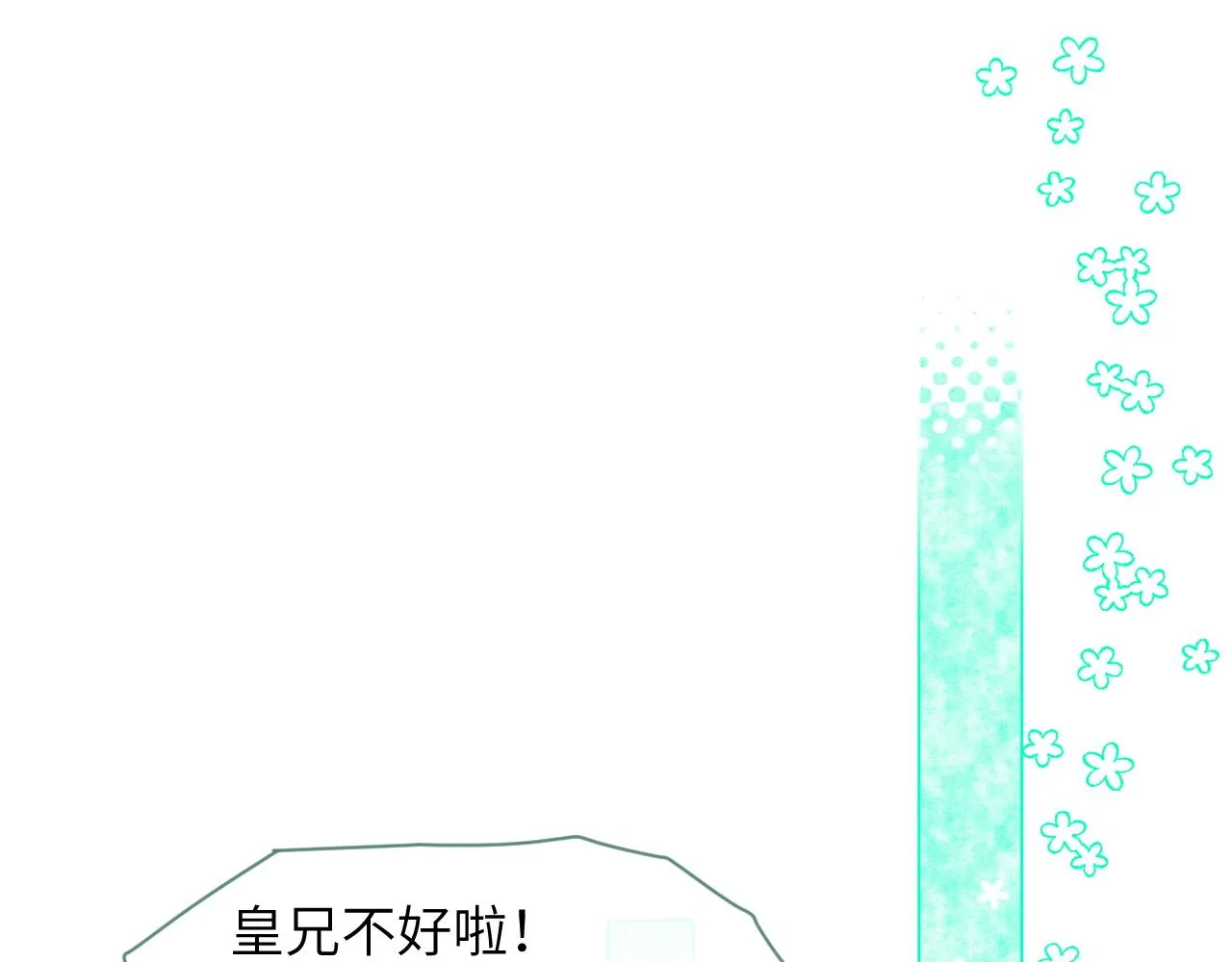 第54话 男人就是要战斗！ 第64页