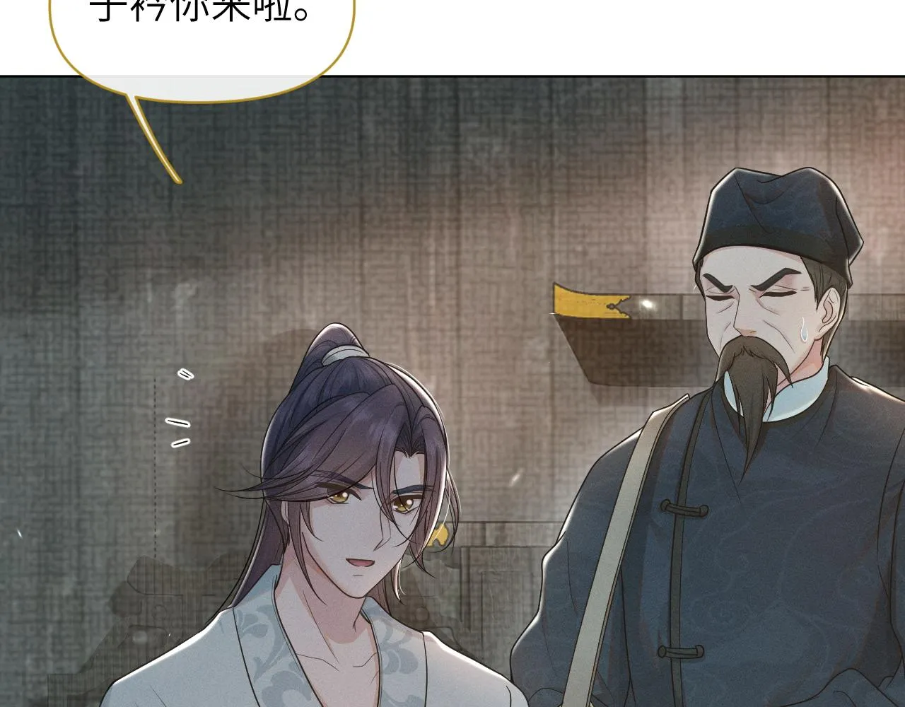 第54话 男人就是要战斗！ 第68页