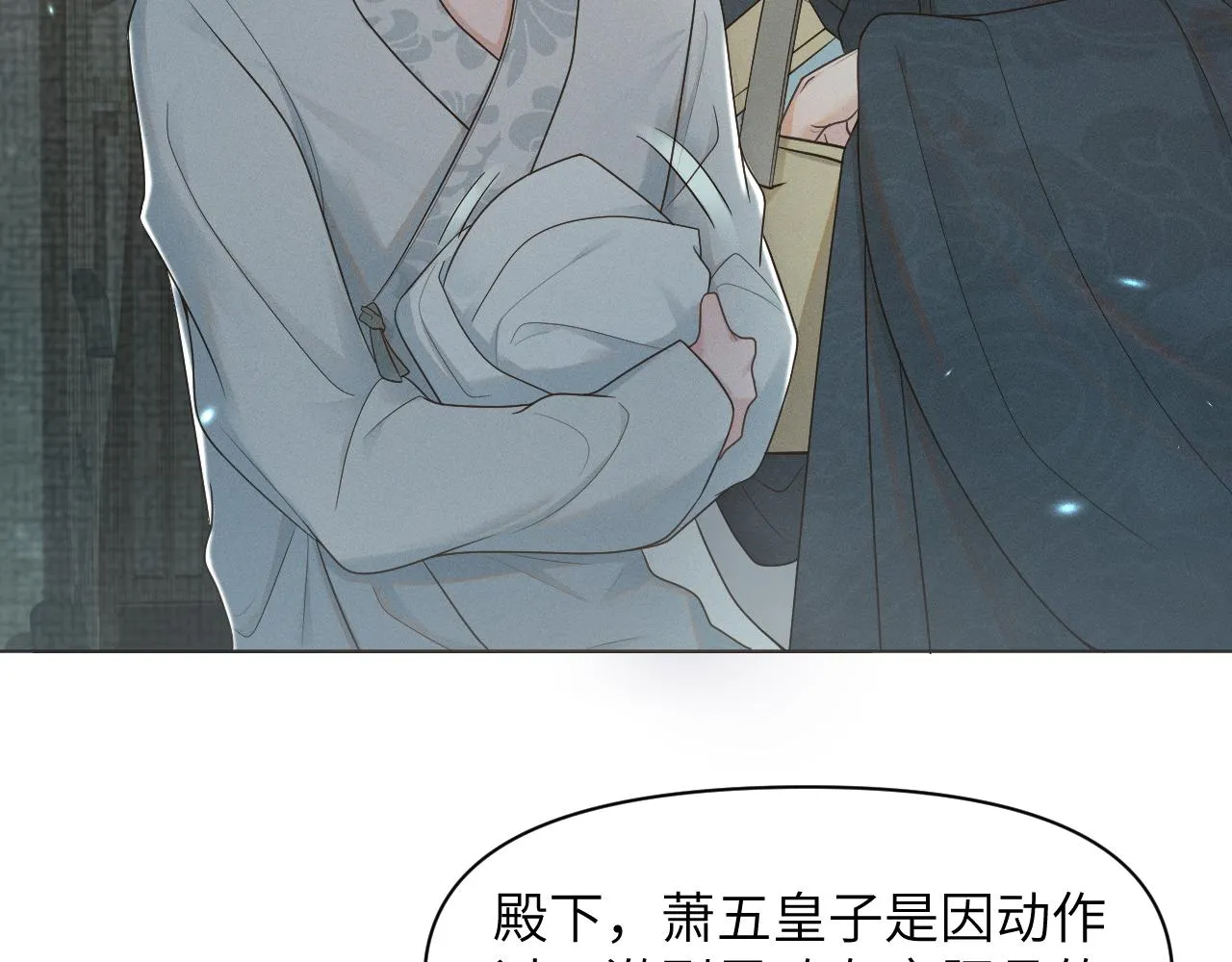 第54话 男人就是要战斗！ 第69页