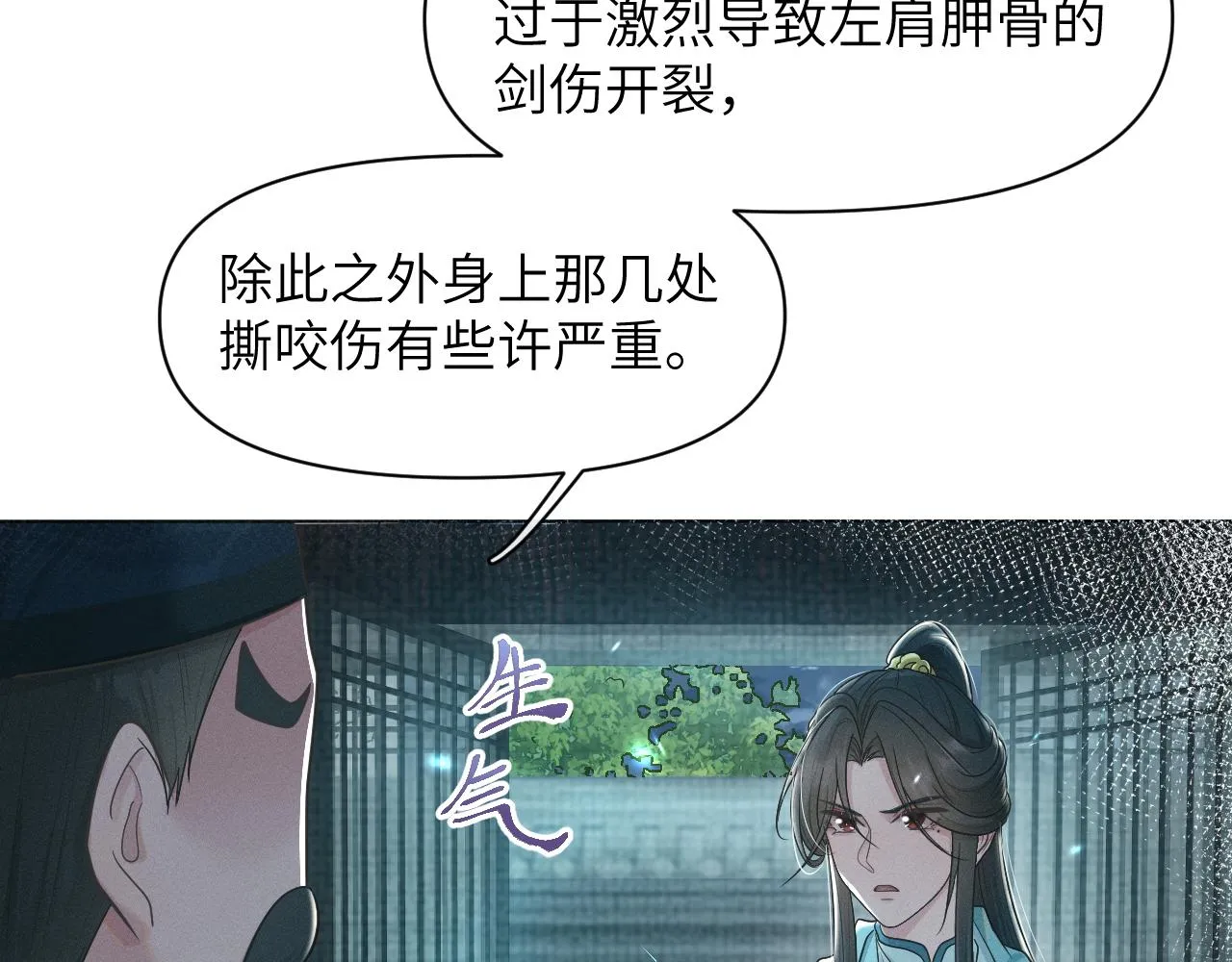 第54话 男人就是要战斗！ 第70页