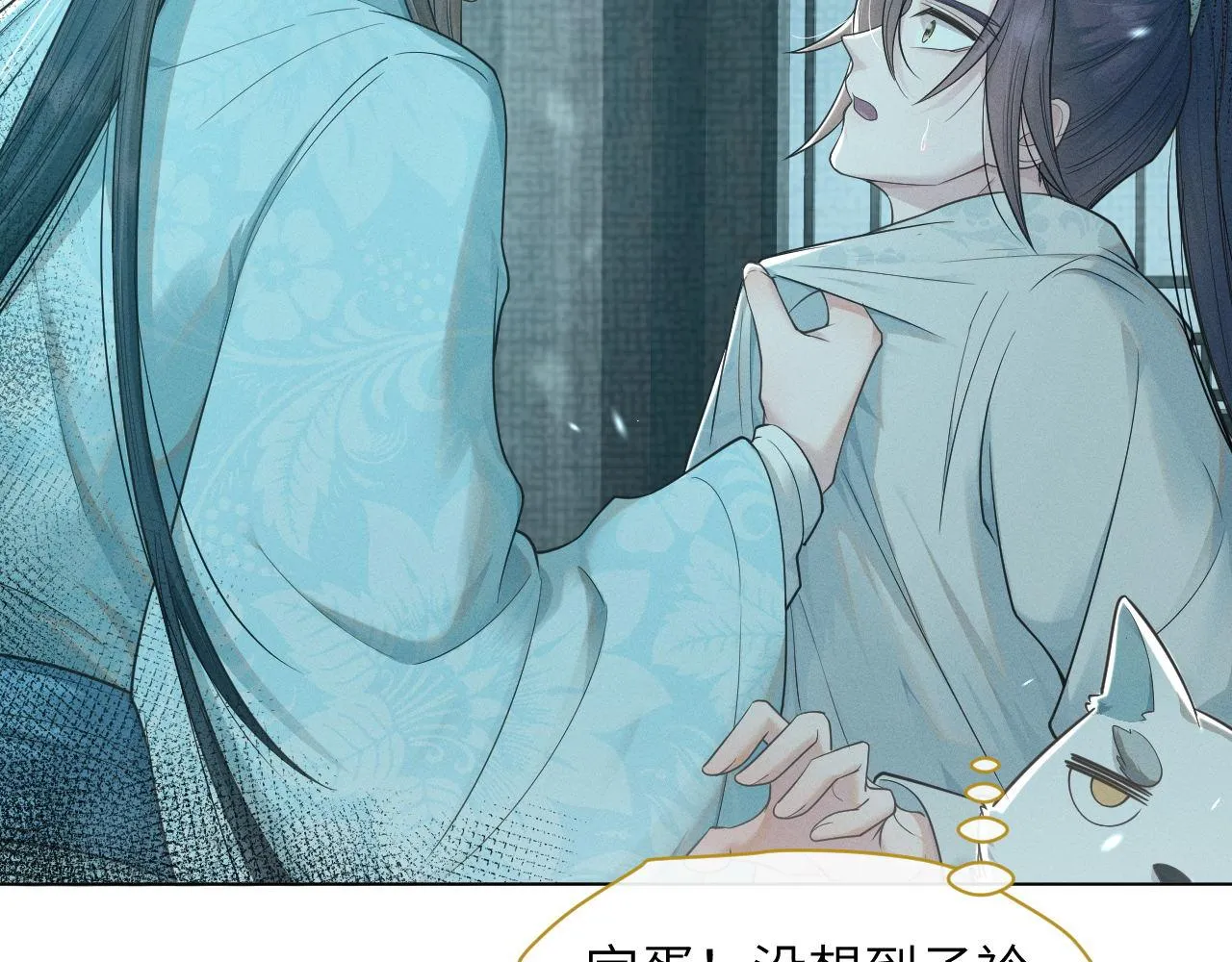 第54话 男人就是要战斗！ 第96页