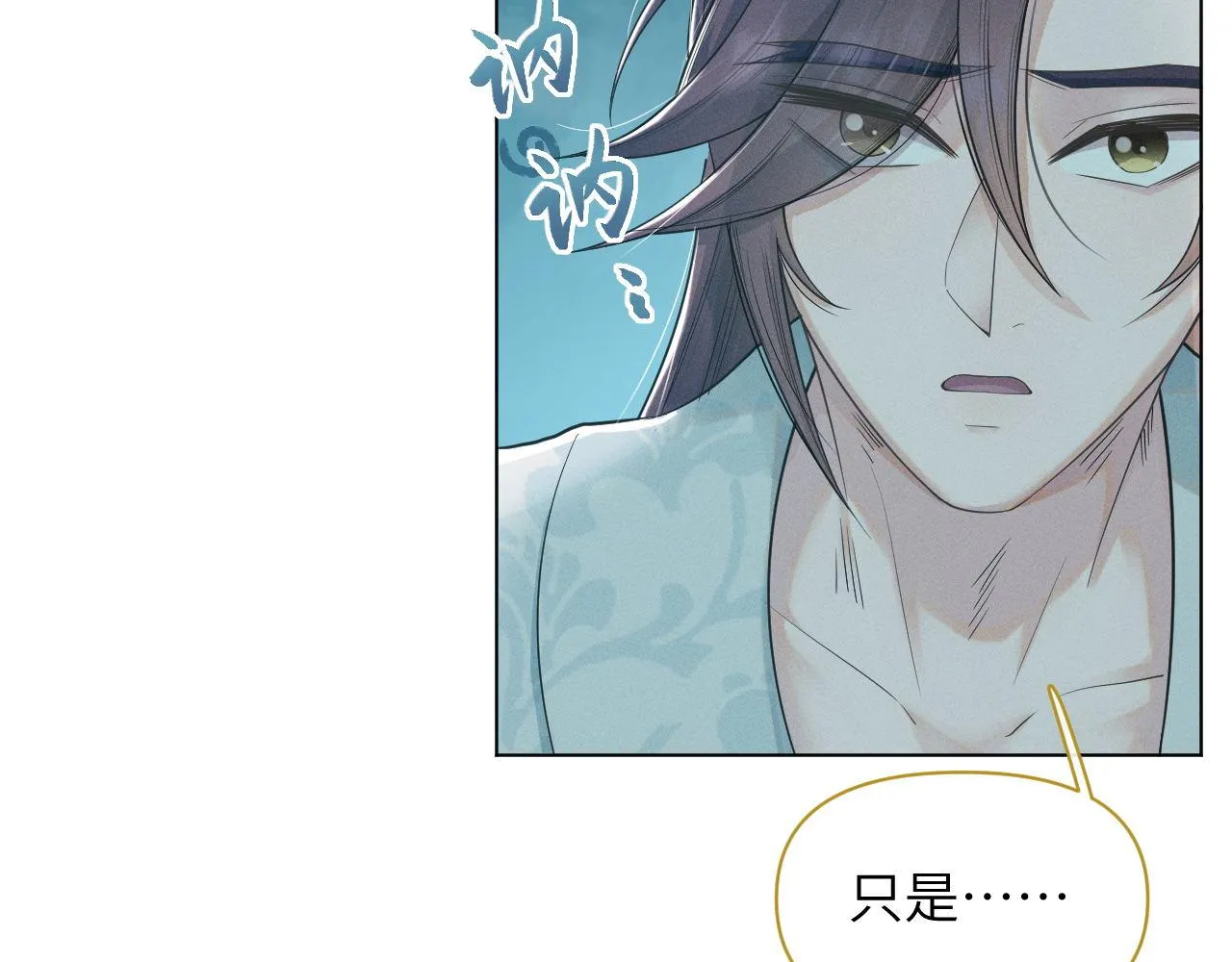 第54话 男人就是要战斗！ 第98页