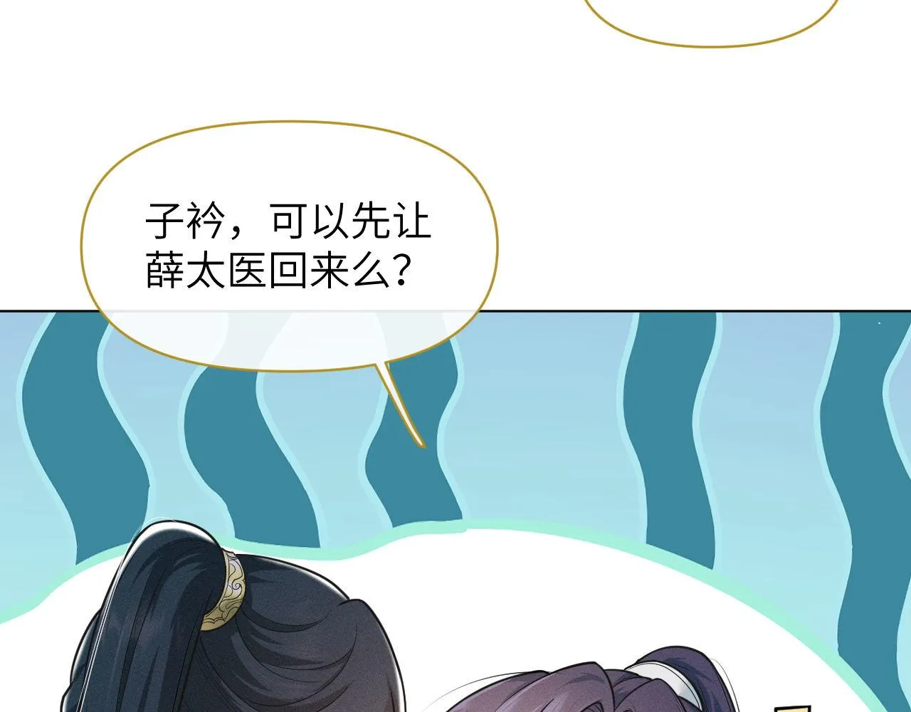 第54话 男人就是要战斗！ 第99页