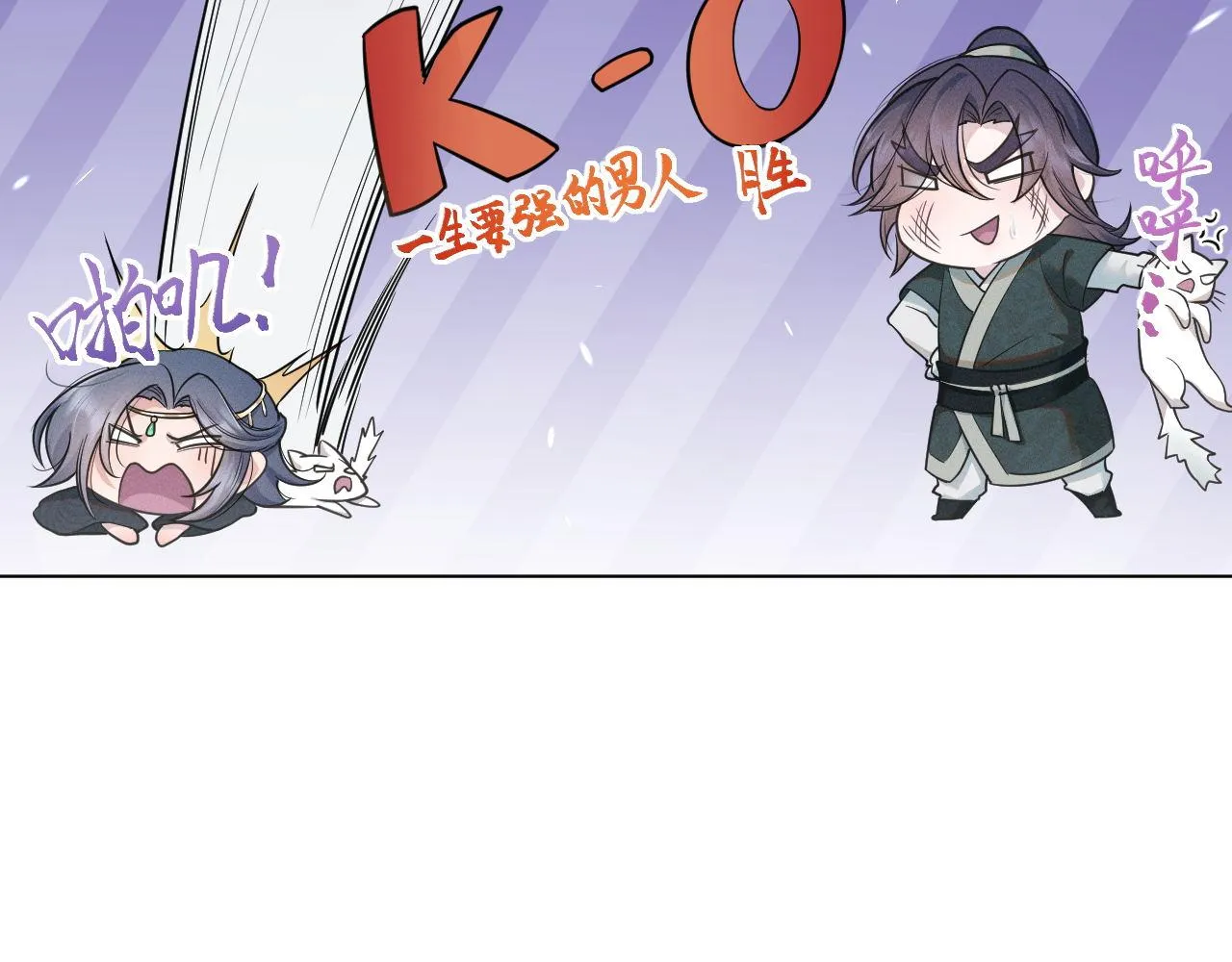第54话 男人就是要战斗！ 第102页