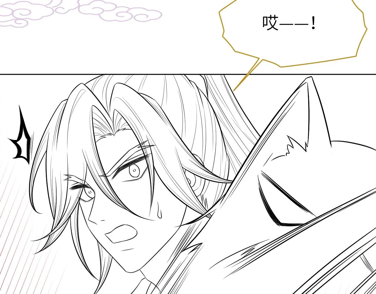 第54话 男人就是要战斗！ 第106页
