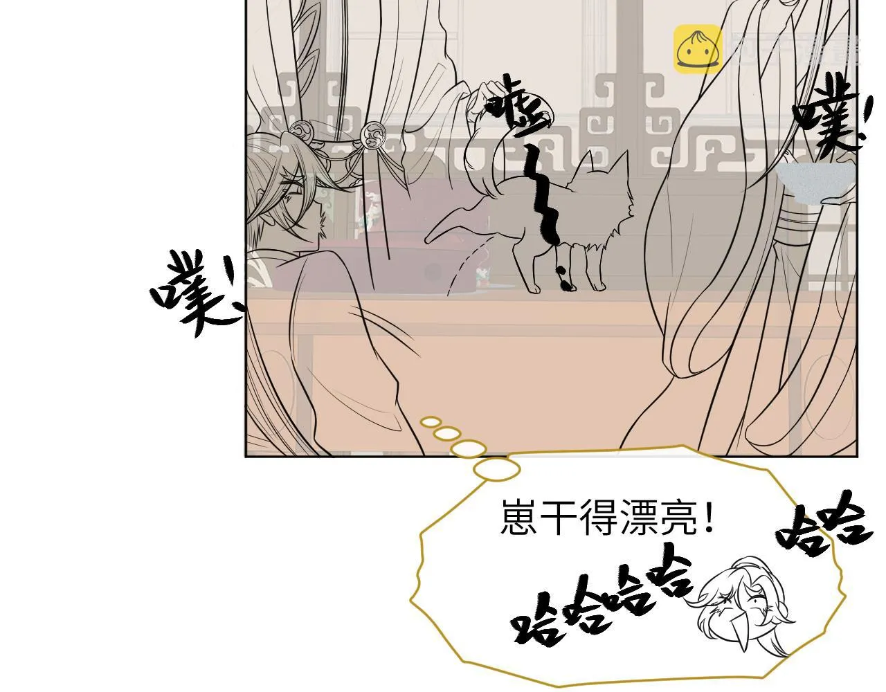 第54话 男人就是要战斗！ 第110页
