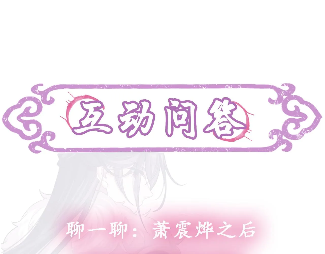 第54话 男人就是要战斗！ 第114页