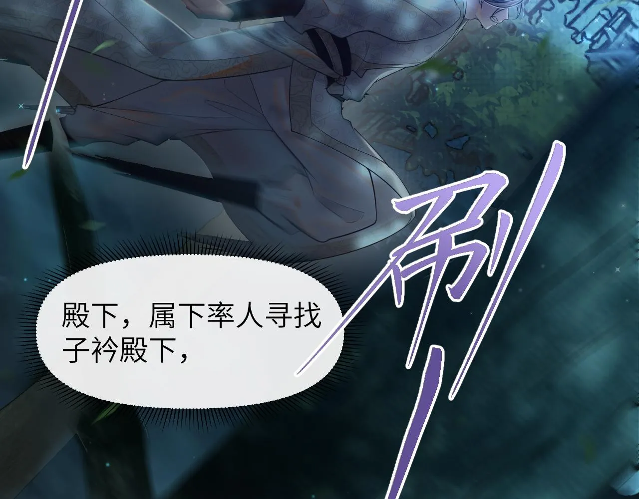 第57话 你看清楚我是谁？ 第17页