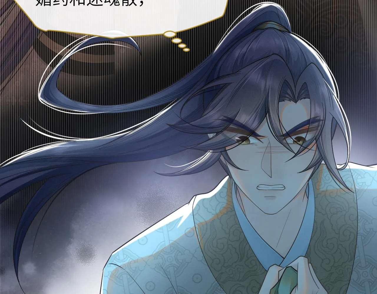 第57话 你看清楚我是谁？ 第20页