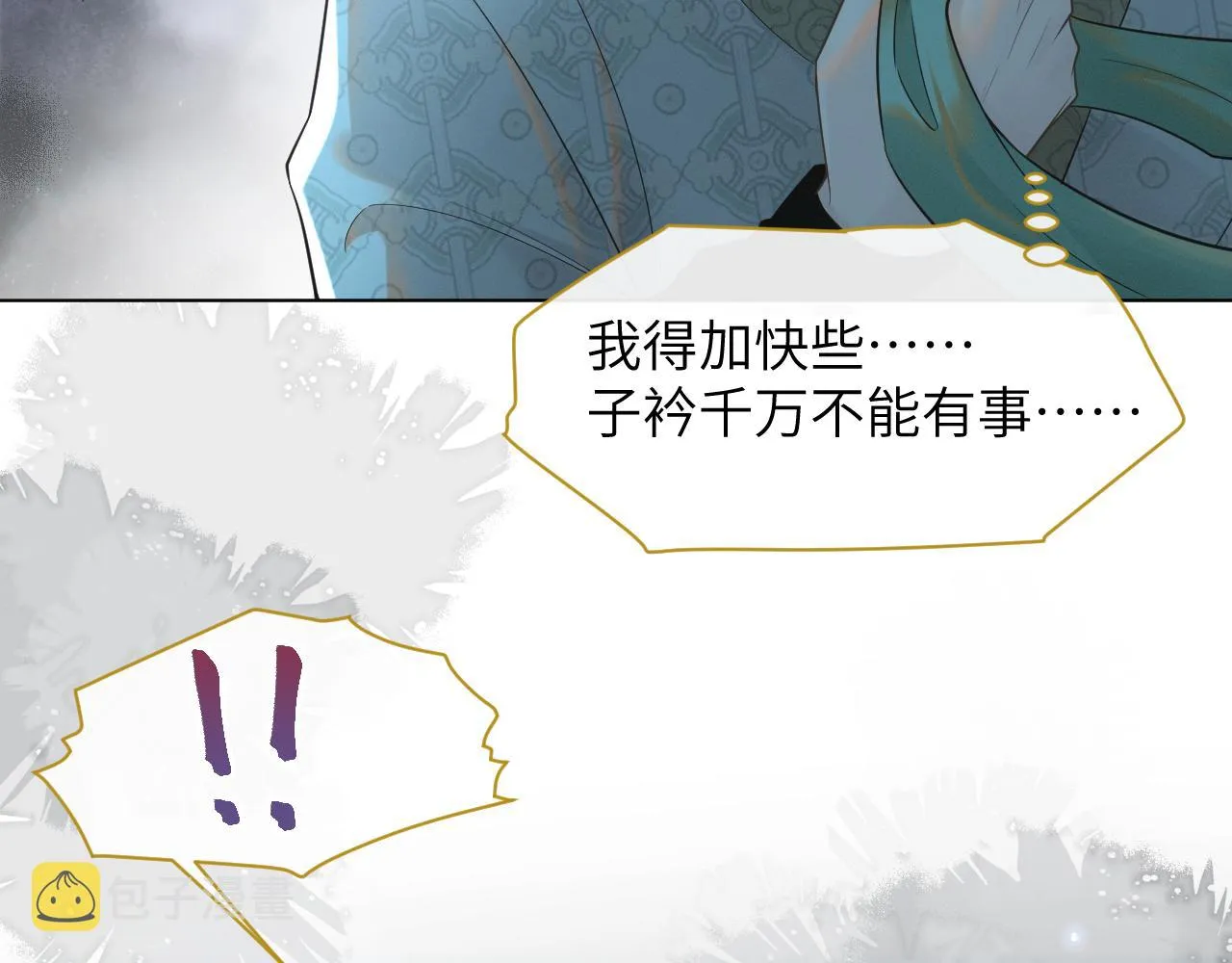 第57话 你看清楚我是谁？ 第21页
