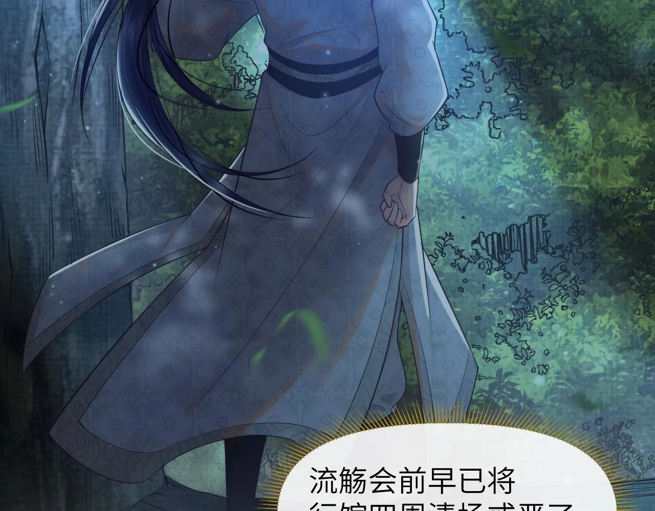 第57话 你看清楚我是谁？ 第24页