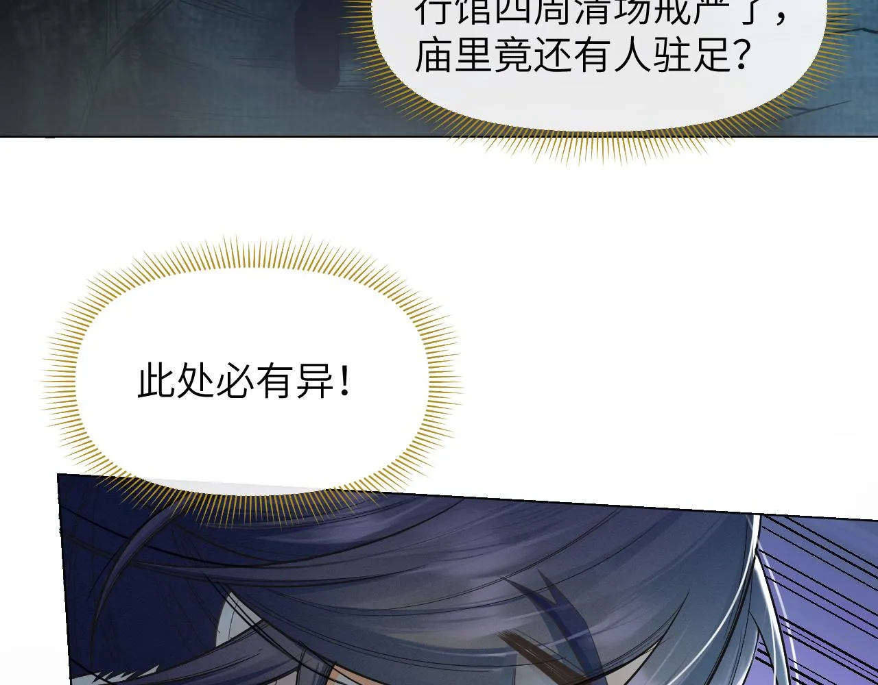 第57话 你看清楚我是谁？ 第25页
