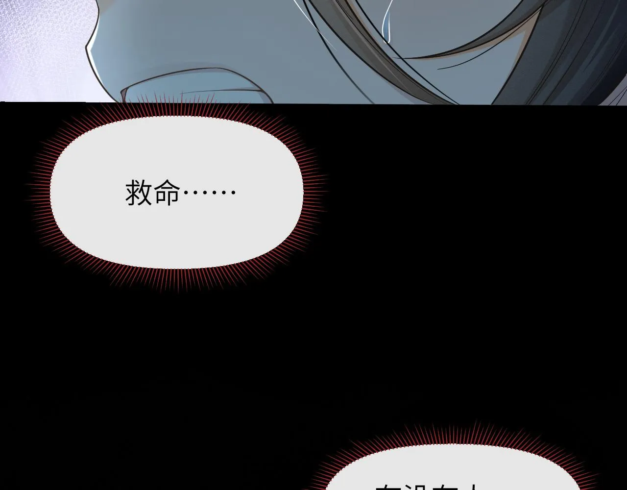 第57话 你看清楚我是谁？ 第30页