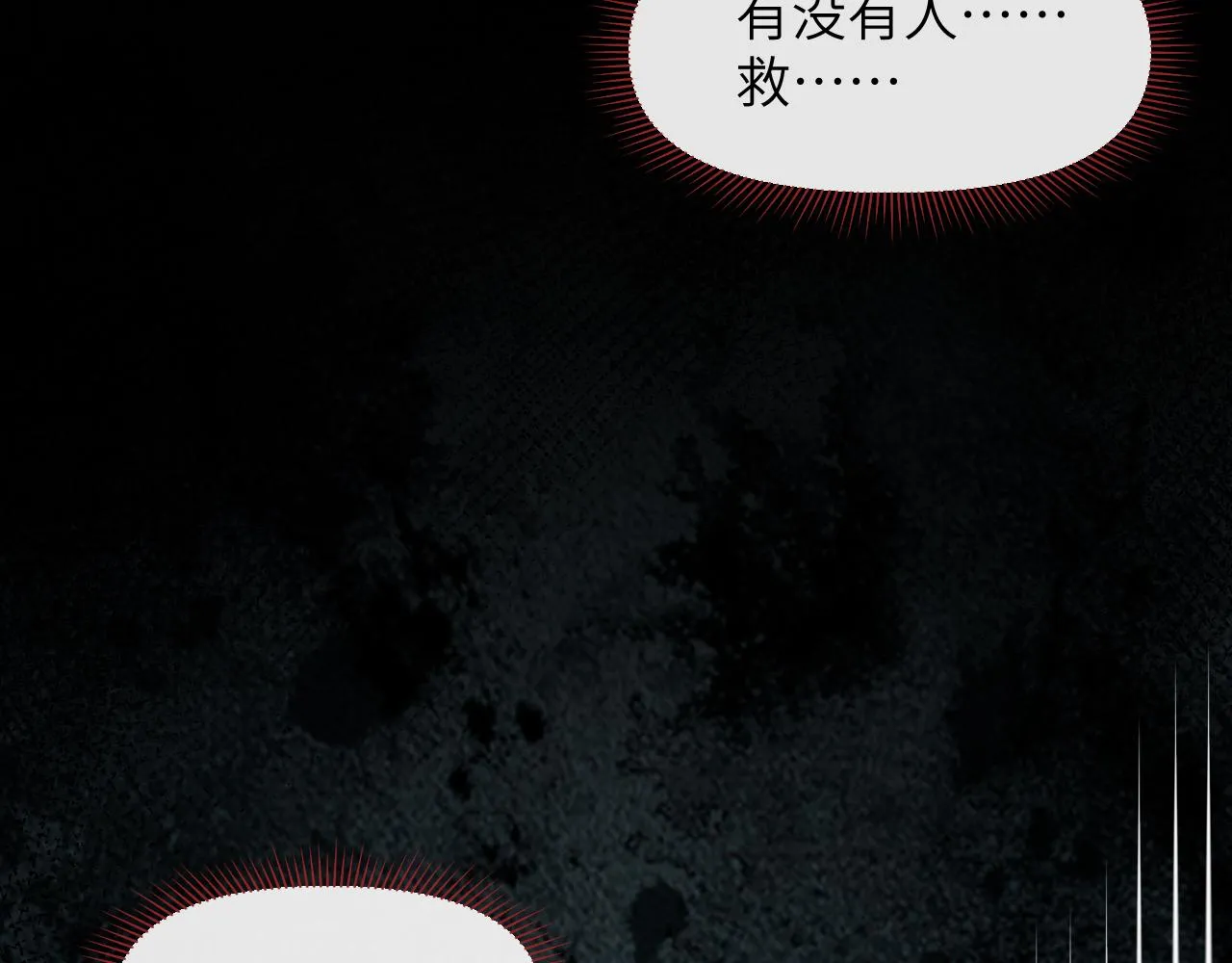 第57话 你看清楚我是谁？ 第31页