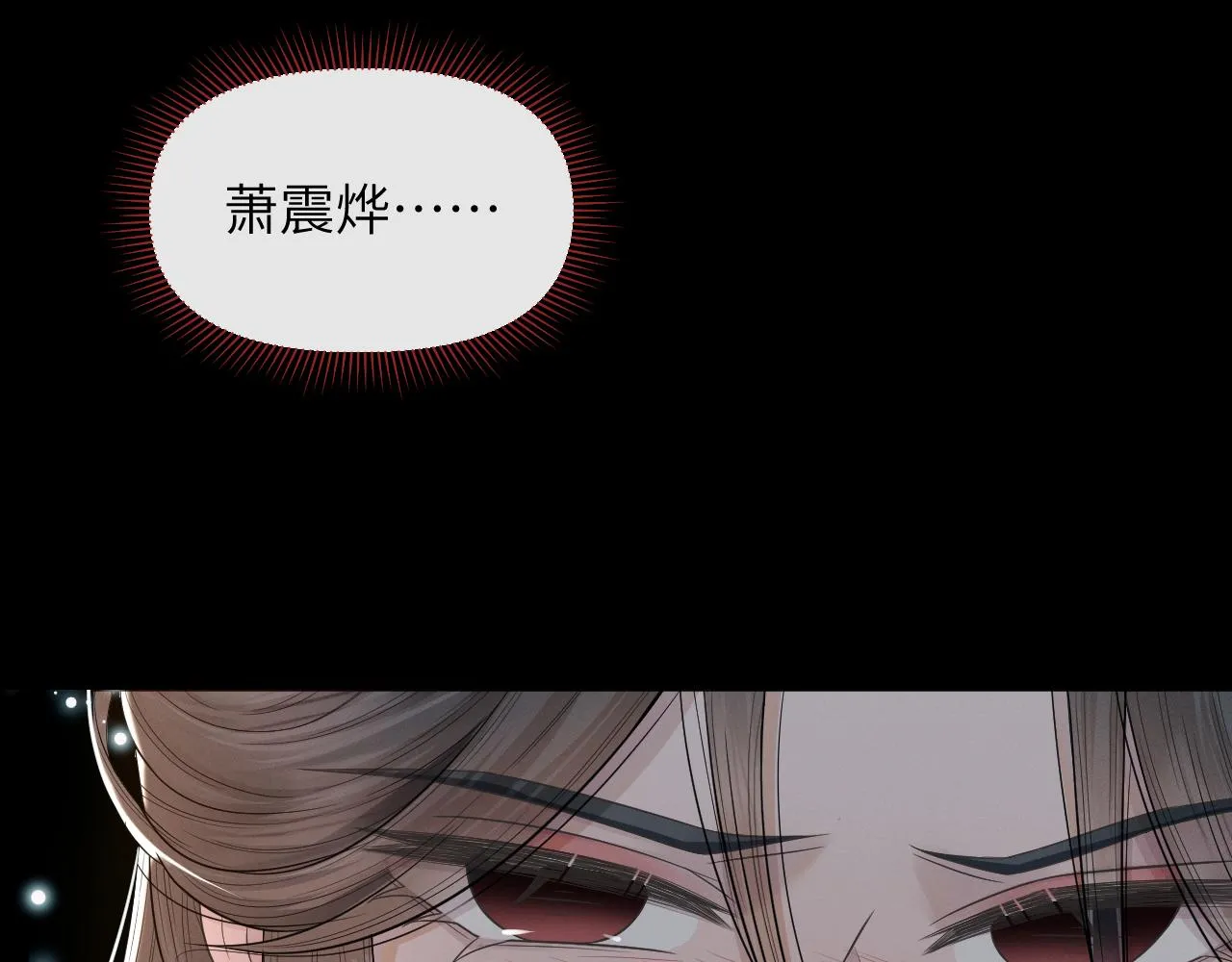 第57话 你看清楚我是谁？ 第39页