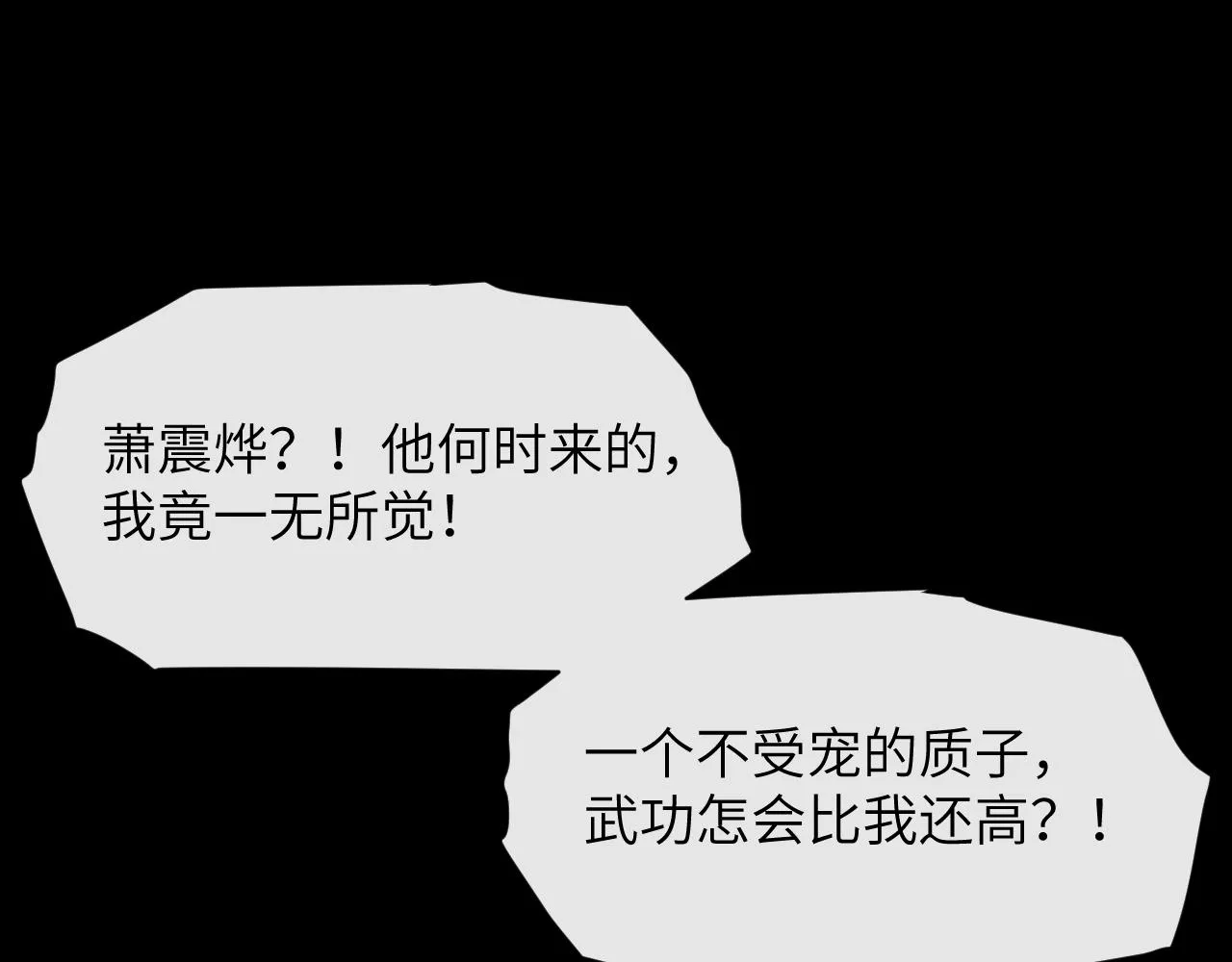 第57话 你看清楚我是谁？ 第41页