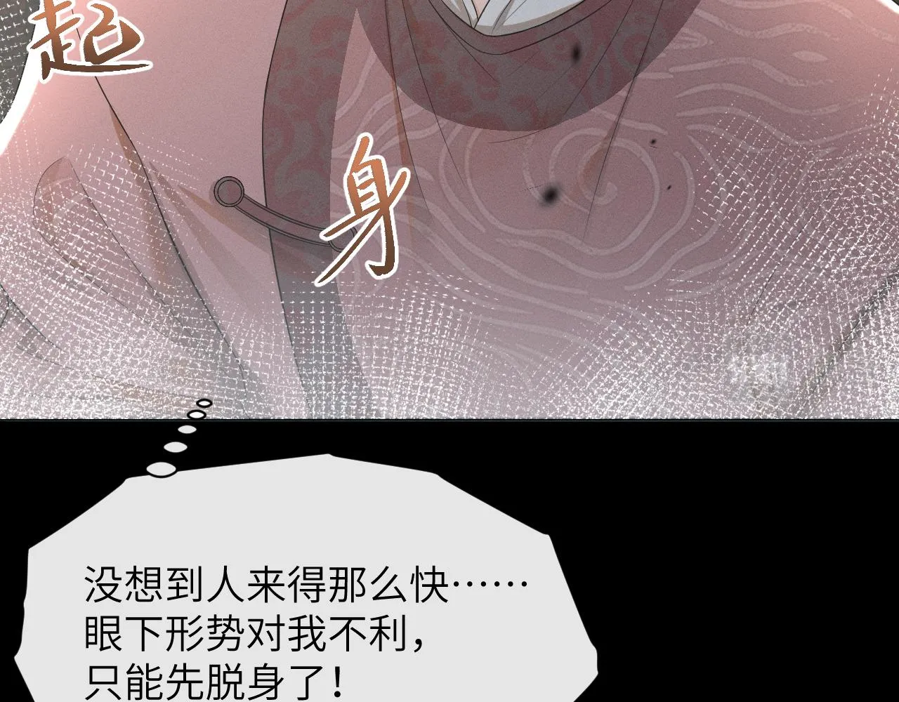 第57话 你看清楚我是谁？ 第43页