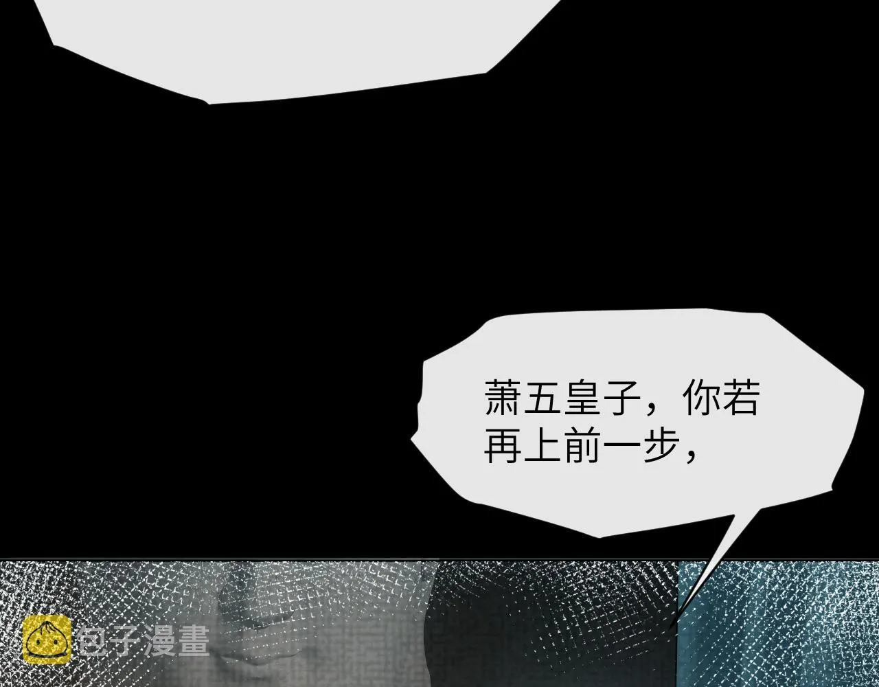 第57话 你看清楚我是谁？ 第44页