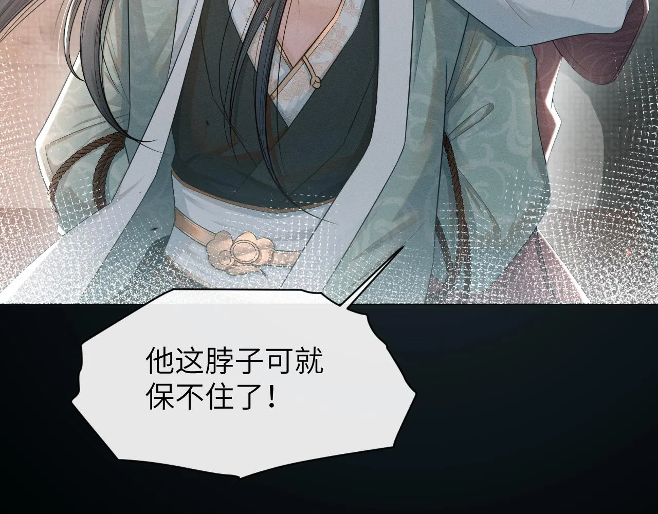 第57话 你看清楚我是谁？ 第46页