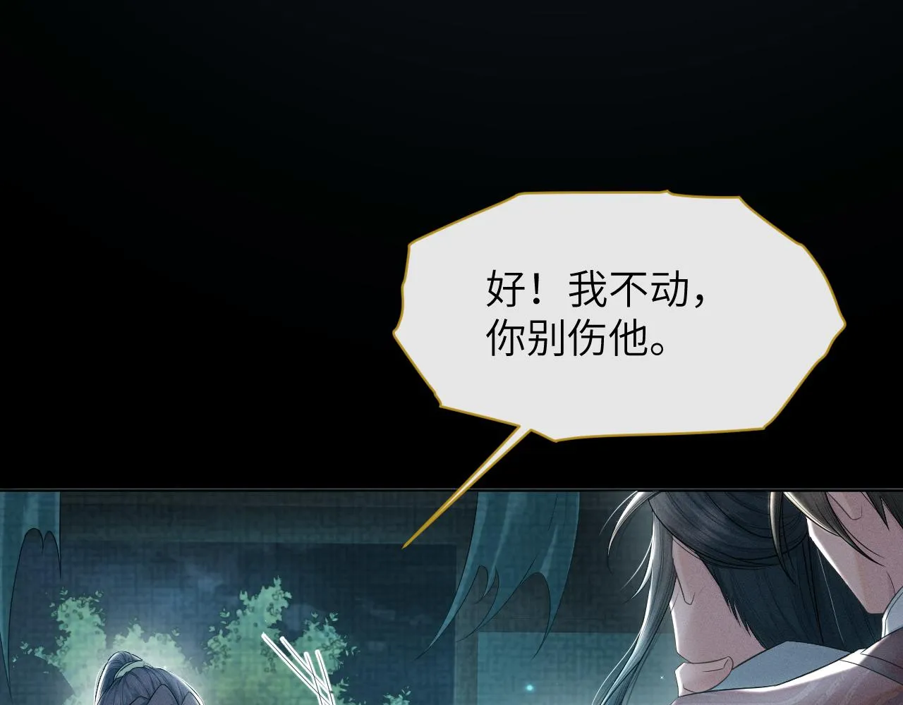 第57话 你看清楚我是谁？ 第47页