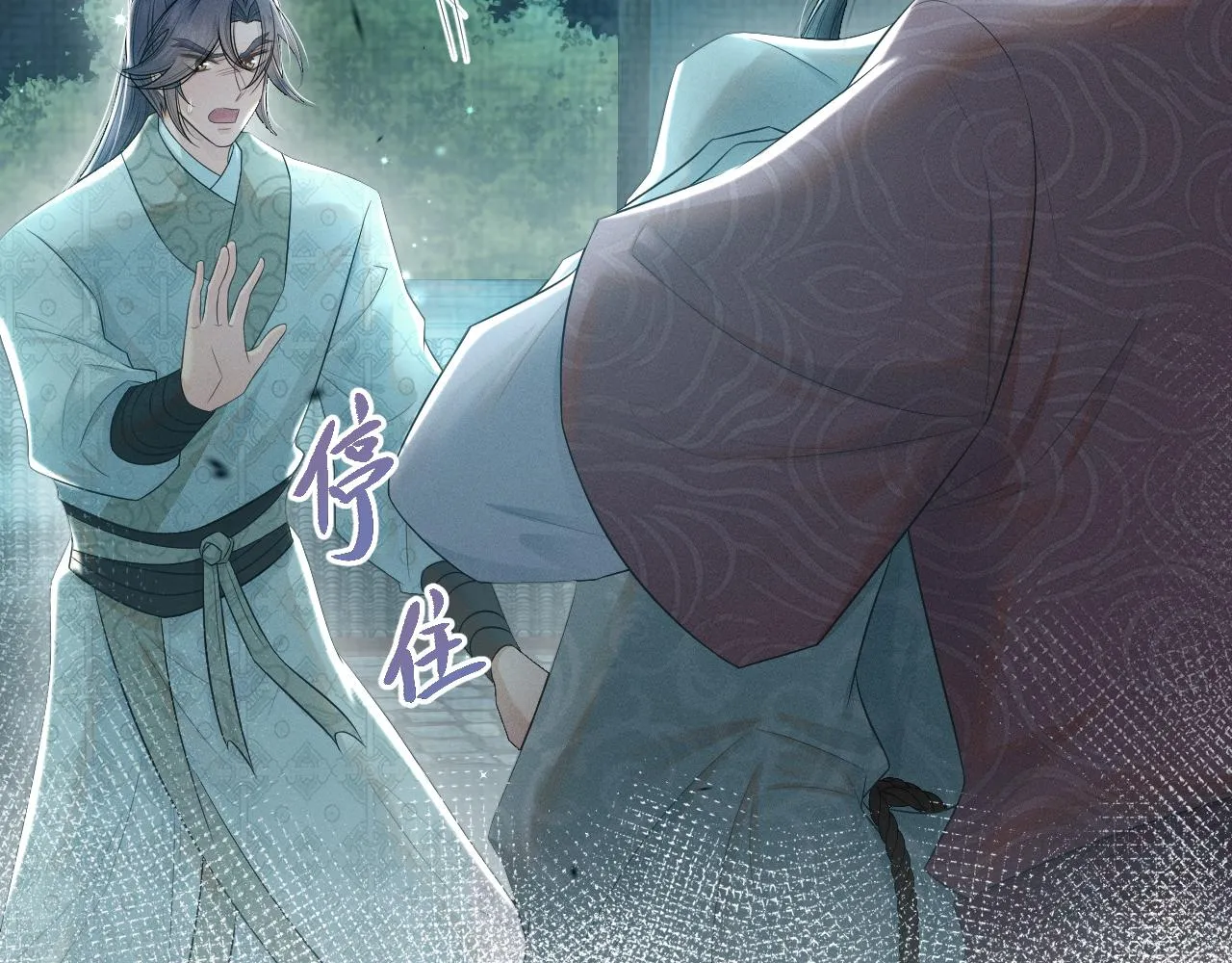 第57话 你看清楚我是谁？ 第48页