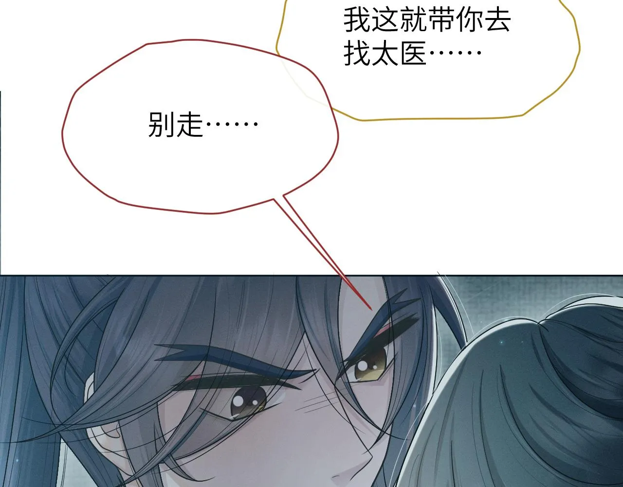第57话 你看清楚我是谁？ 第67页