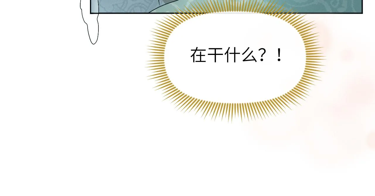 第57话 你看清楚我是谁？ 第75页