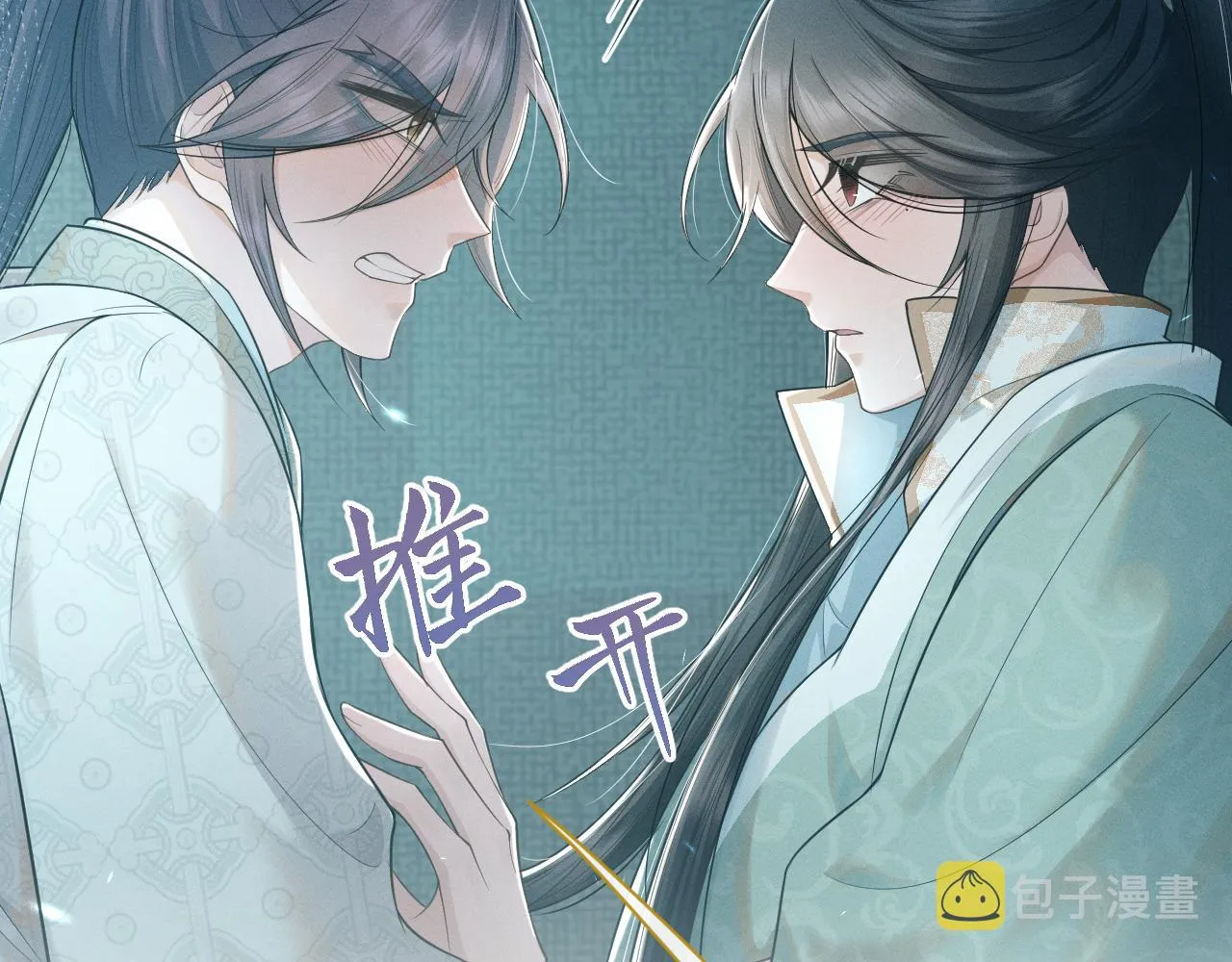 第57话 你看清楚我是谁？ 第77页