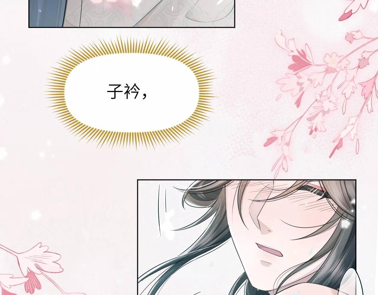 第57话 你看清楚我是谁？ 第88页