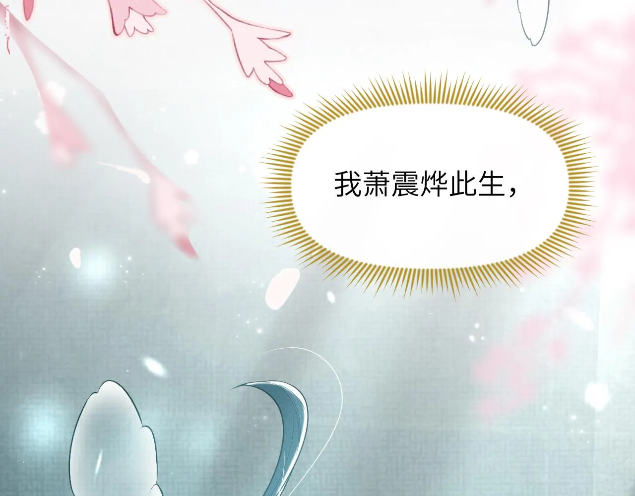 第57话 你看清楚我是谁？ 第90页