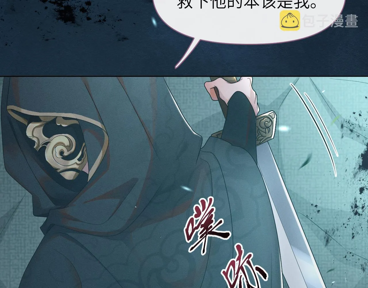 第57话 你看清楚我是谁？ 第107页