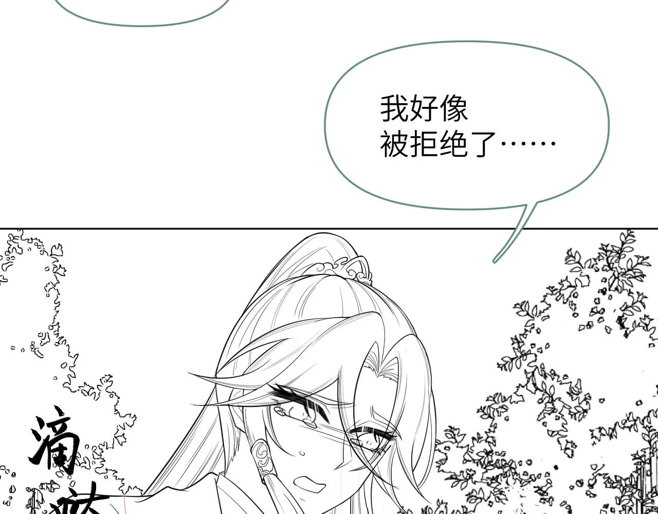 第57话 你看清楚我是谁？ 第122页