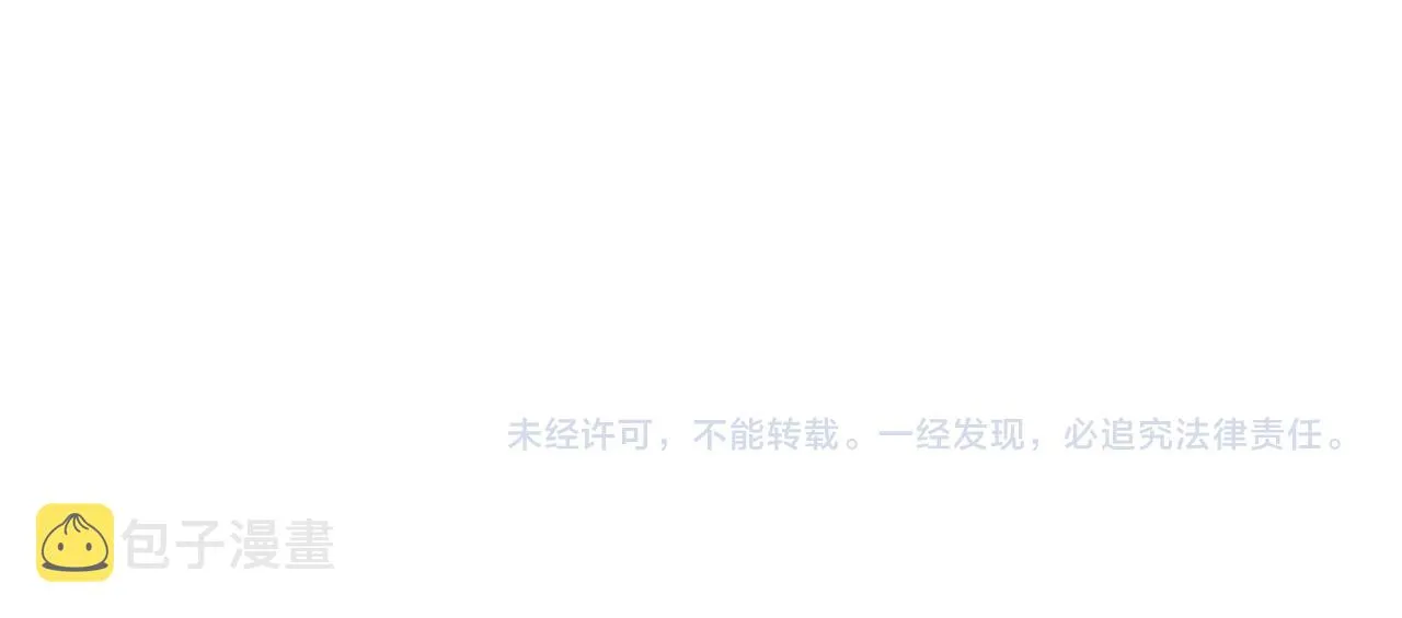 第57话 你看清楚我是谁？ 第124页